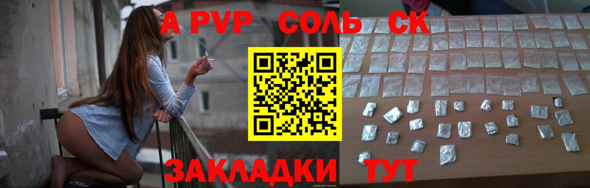 A PVP крисы CK  A-PVP кристаллы  Подольск  A-PVP  Alpha PVP крисы CK  Вход с VPN 