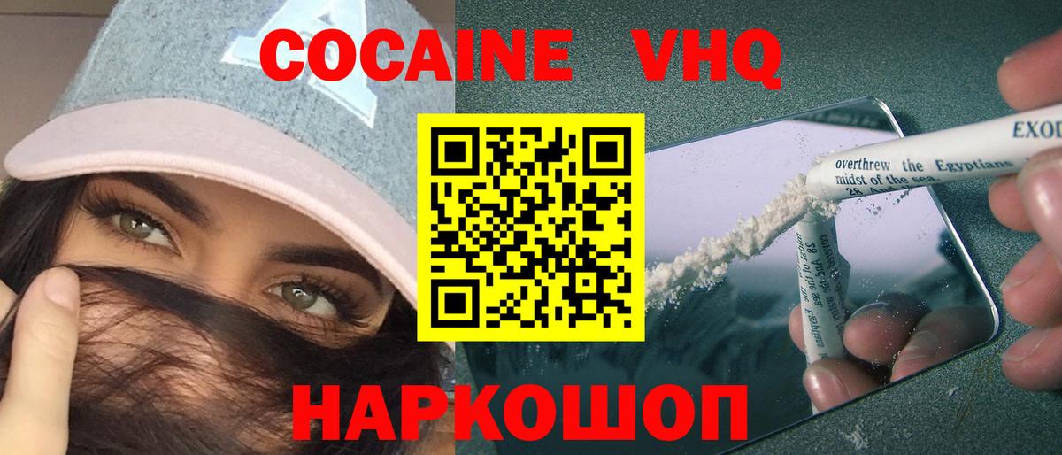 наркошоп  Вход с VPN  Подольск  Кокаин Колумбийский 