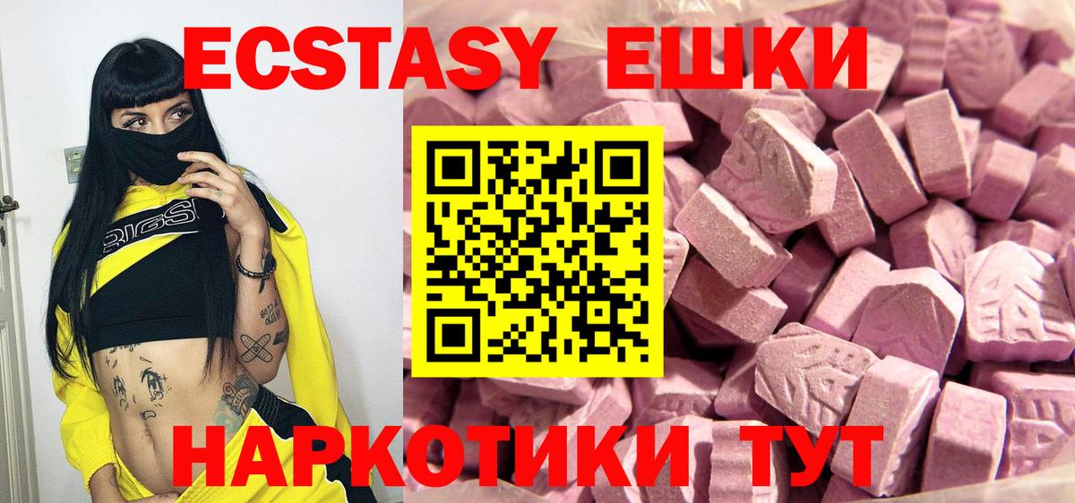 ЭКСТАЗИ  ЭКСТАЗИ XTC  Ecstasy XTC  Вход с VPN  Подольск 