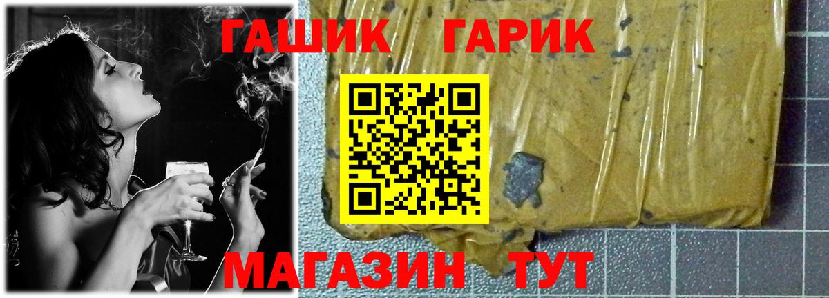 ГАШИШ VHQ Подольск