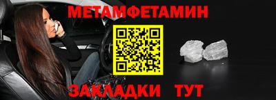 мет Будённовск