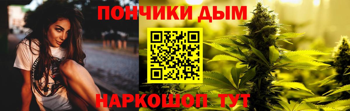 Канабис Ganja  Бошки Шишки Bruce Banner  Вход с VPN  Подольск 